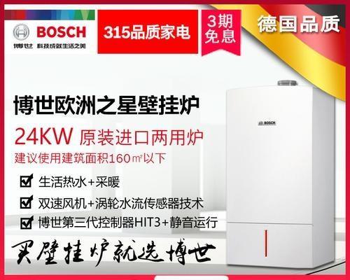 博世壁挂炉E4故障原因及解决方法（探寻博世壁挂炉故障代码E4的含义和解决方案）