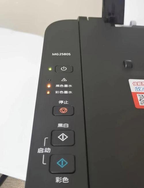 佳能打印机闪烁故障代码解决方法（揭秘佳能打印机闪烁故障代码）