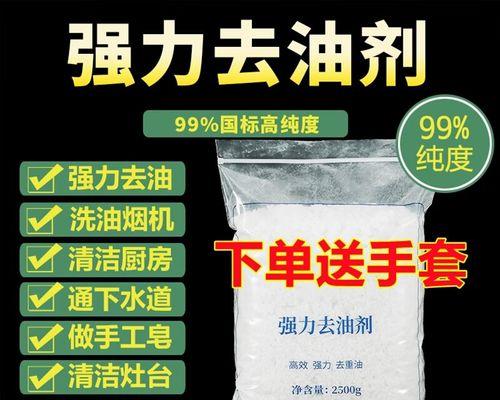 以食用碱清洗油烟机油污的方法（简单有效的清洁技巧）
