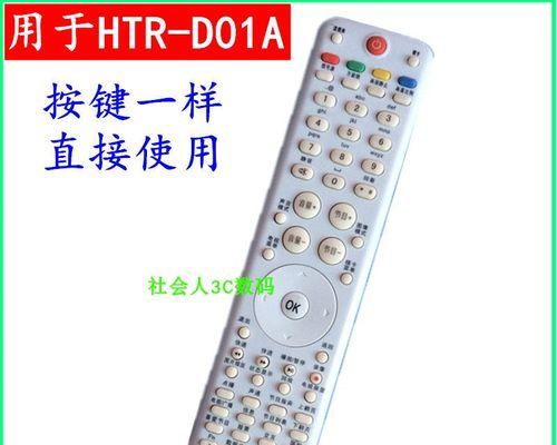 简单易行的海尔电视安装软件方法（以智能电视应用商店为例）