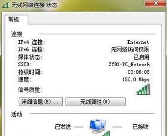 电脑无网络是怎么回事（排查故障、修复网络连接的方法）