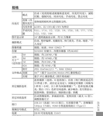 以理光4000复印机代码的优势和应用领域（解析以理光4000复印机代码的关键特点和实际应用）