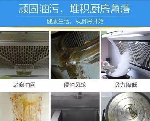 家用清洗抽油烟机的正确方法（让您的厨房环境更清洁）