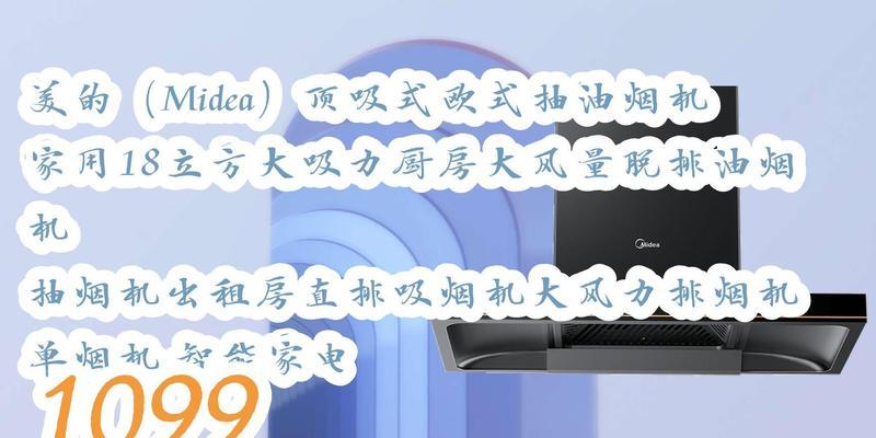 油烟机清洗后变蓝色的原因及解决方法（揭秘油烟机清洗后变蓝色的可能原因）