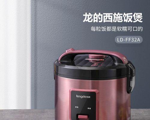 智能电饭煲显示故障解决方法（一起解决智能电饭煲显示故障）