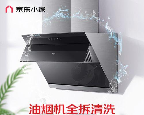 正确清洗油烟机内的方法（保持油烟机高效运行）