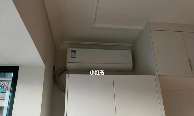 房间空调安装的规范与要求（了解安装规范）