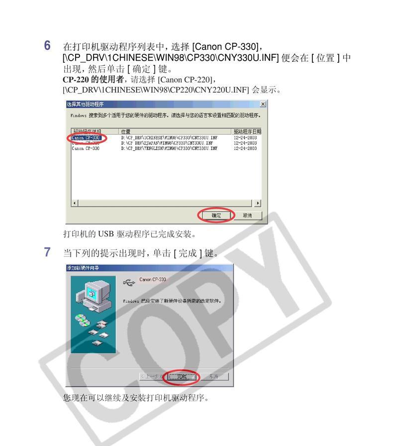 解析佳能打印机闪烁故障代码的含义（掌握佳能打印机故障代码的关键知识）