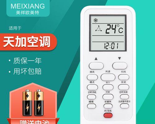 天加空调质量与价格的对比分析（了解天加空调的质量水平和价格区间）