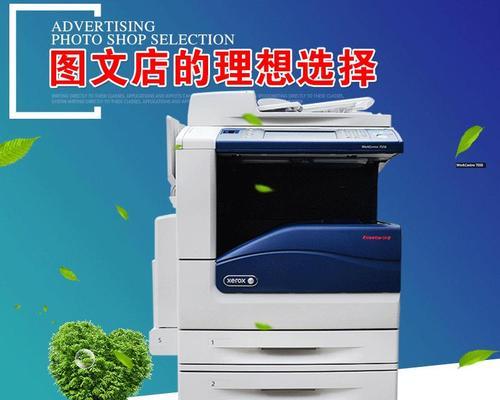 如何选择一台高效的复印机（从性能到成本）