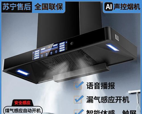 拆卸清洗日式抽油烟机的步骤与技巧（保持厨房清洁）