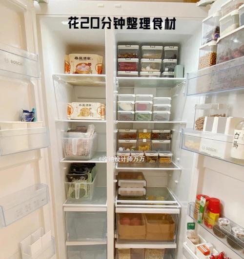 提高效率，轻松整理冰柜（创意收纳方法让冰柜井然有序）