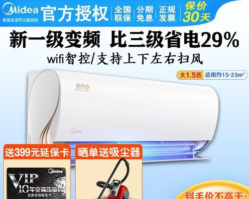 变频空调漏电问题的解决办法（如何安全使用变频空调）