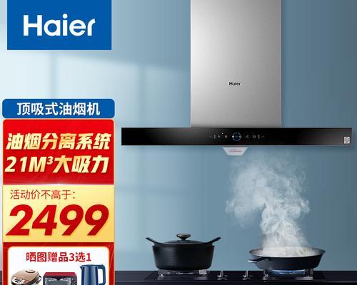 海尔抽油烟机不转了修理方法（解决油烟机风机不转的实用技巧）