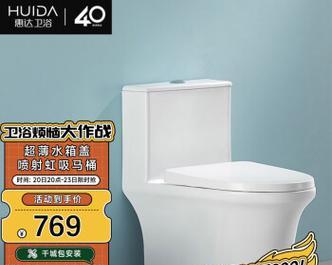 惠达马桶不抽水的原因及维修办法（揭秘惠达马桶不抽水的隐藏故障）