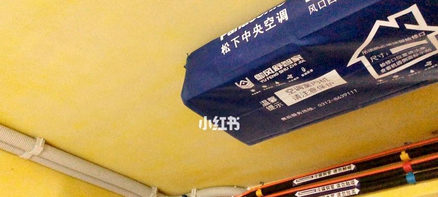 松下中央空调黄灯解决方法（如何处理松下中央空调黄灯问题）