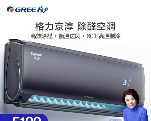 格力空调系列测评（深入剖析格力空调系列）