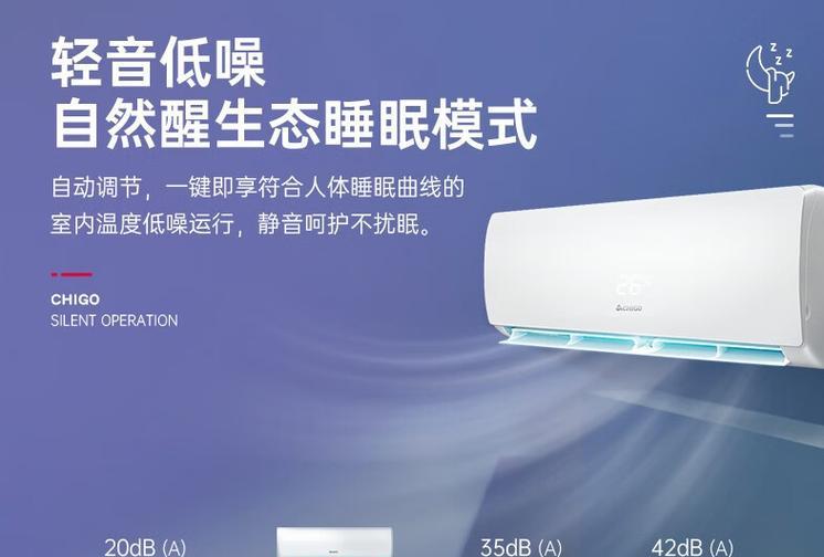 志高空调质量如何（实用评测揭示了产品的优劣点）