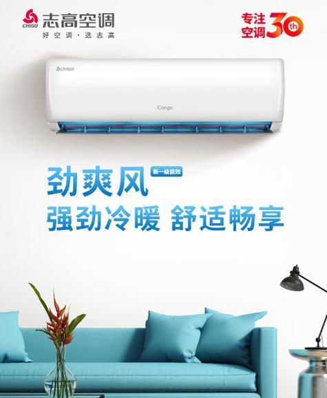 志高空调质量如何（实用评测揭示了产品的优劣点）