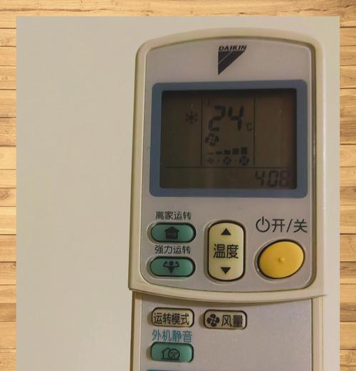 大金空调挂机故障关机原因及处理方法（探索大金空调自动关机现象的背后）