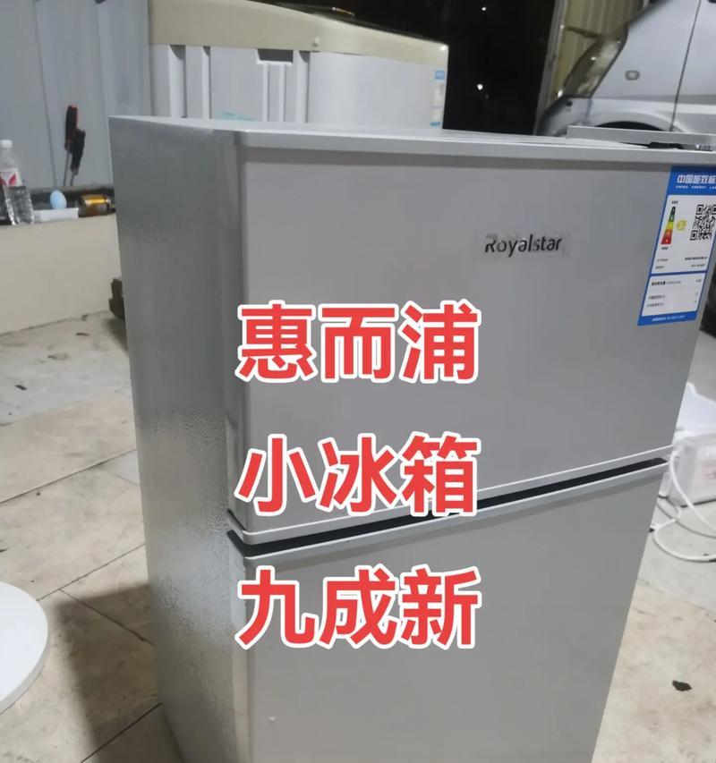 惠而浦冰箱不停机的故障及维修方法（探究惠而浦冰箱不停机的原因与解决方案）