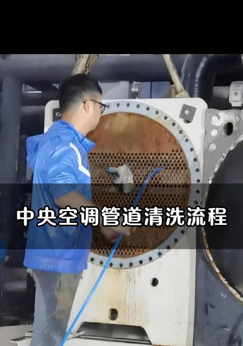 解决空调下水管堵塞的方法(如何清理堵塞的空调下水管)
