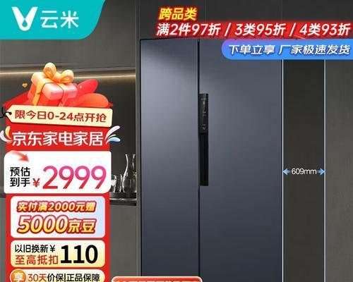 云米冰箱的品质和使用体验如何（探究云米冰箱的优势和用户评价）