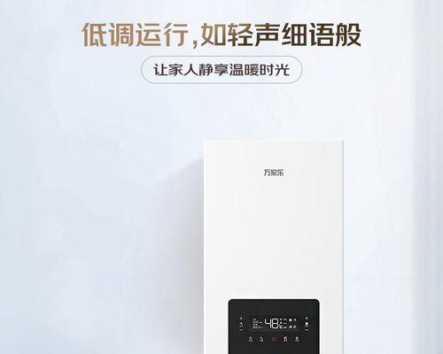 解读万家乐壁挂炉显示E5的含义（E5是什么意思及其解决方法）