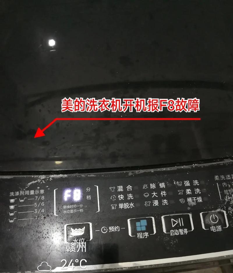 夏普洗衣机F8故障码解决方法（一步步教你轻松解决夏普洗衣机F8故障问题）