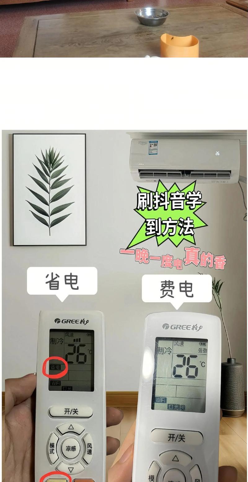 如何调节夏季空调温度（合适的温度让你清凉一夏）