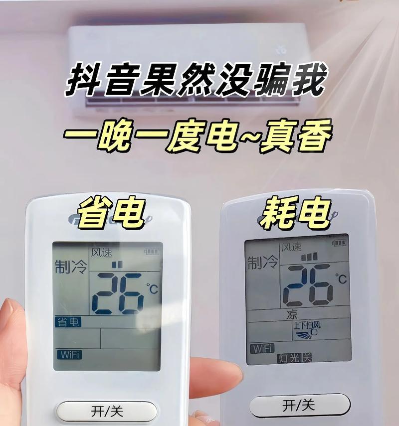 如何调节夏季空调温度（合适的温度让你清凉一夏）
