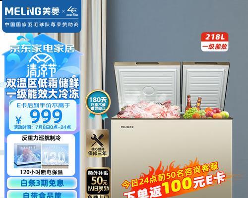 如何选择适合家用的卧式冰箱（便捷生活从一台合适的冰箱开始）