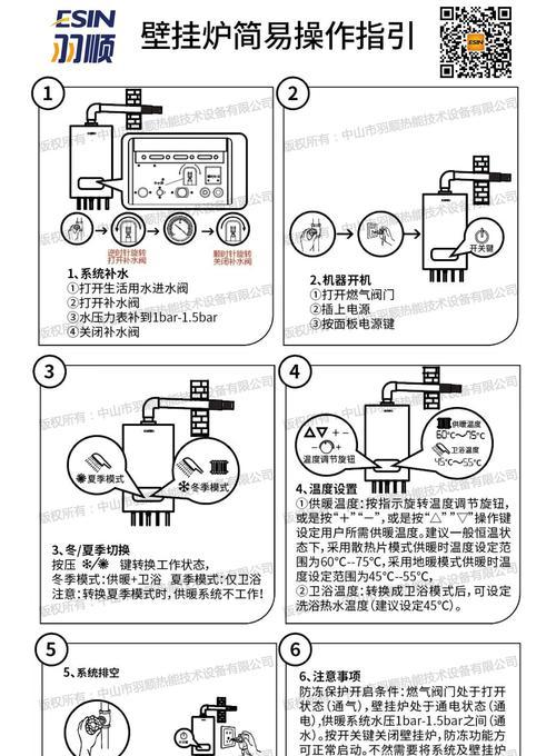 羽顺壁挂炉E2故障分析与维修方法（壁挂炉E2故障的原因和解决办法）
