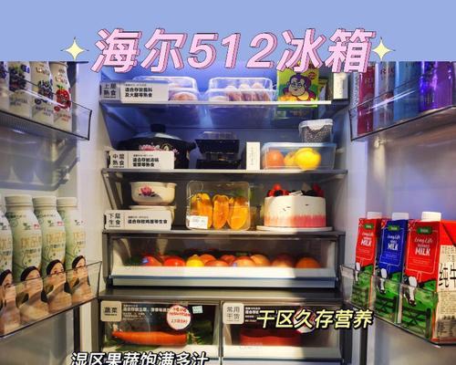 海尔冰箱显示L1故障的原因及解决方法（海尔冰箱显示L1故障可能是什么问题）