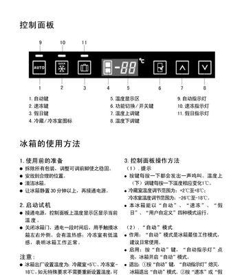 解决伊莱克斯冰箱门关不紧的小妙招（快速处理伊莱克斯冰箱门关不紧问题的方法）