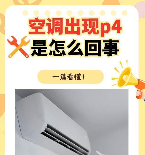 空调吹出雾气的原因及解决方法（探究空调吹出雾气的成因及如何解决）