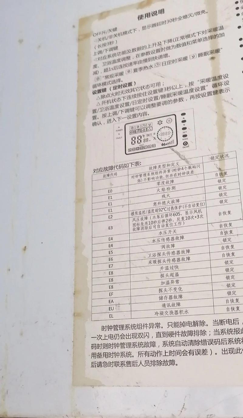 海歌壁挂炉E9故障原因及排除方法（海歌壁挂炉E9故障的可能原因与解决办法）