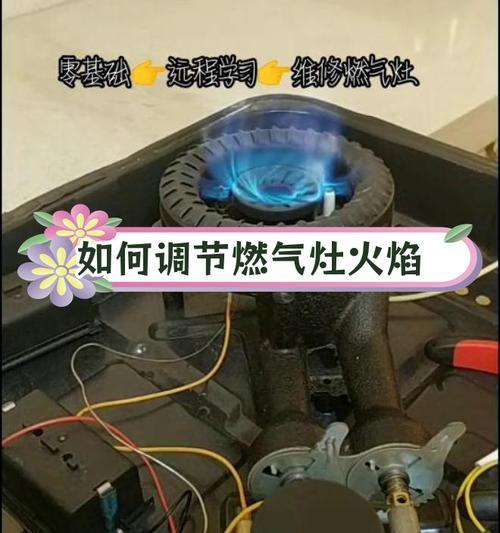 正常煤气灶的火力与火焰颜色（了解煤气灶火力）