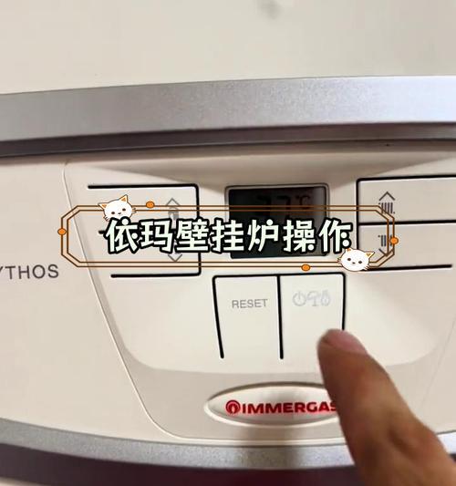 依玛壁挂炉的清洗方法与时机（保持壁挂炉清洁）