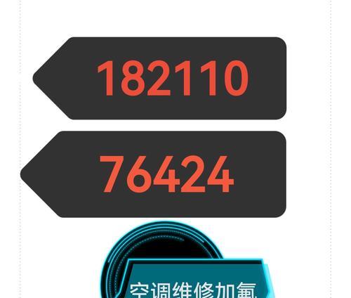 以特灵空调故障6d原因及解决方法解析（探究以特灵空调故障6d的根本问题并提供维修方案）
