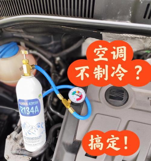 空调漏氟检测方法及注意事项（了解空调漏氟的原因和处理方式）