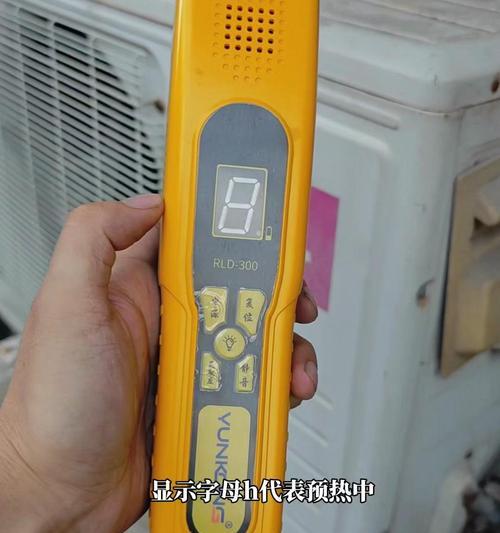 空调漏氟检测方法及注意事项（了解空调漏氟的原因和处理方式）