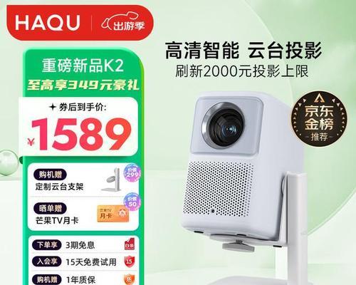 激光电视与投影的区别及优势比较（探寻激光电视与投影技术的差异与优势）