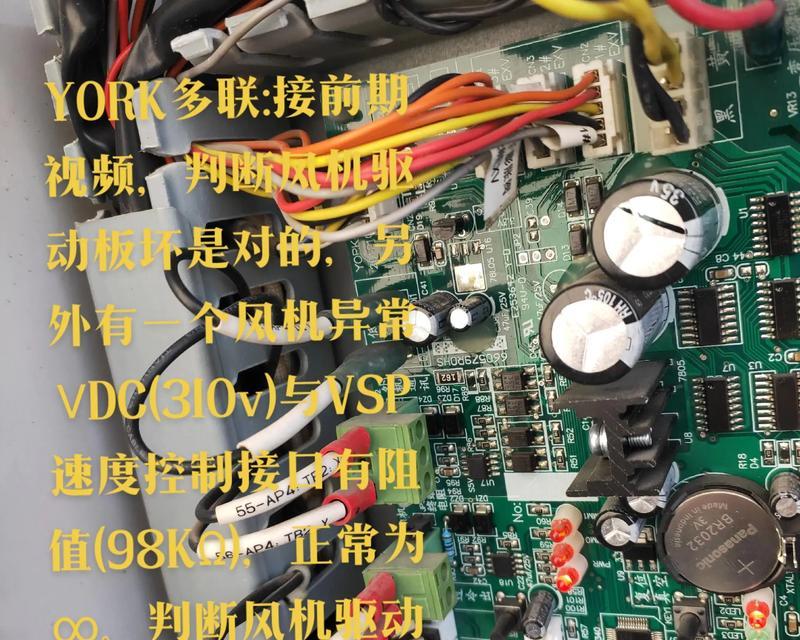 中央空调风机不转的原因及解决方法（掌握维修技巧）
