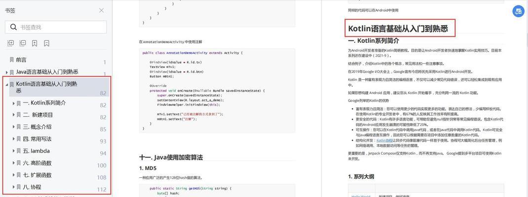 Android开发入门到精通需要多长时间？如何系统学习？