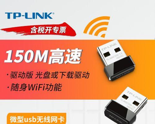 tplink无线网卡怎么设置？设置过程中遇到问题如何解决？