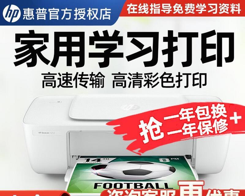 惠普彩色打印机使用方法是什么？常见问题如何解决？
