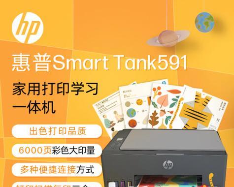 惠普彩色打印机使用方法是什么？常见问题如何解决？