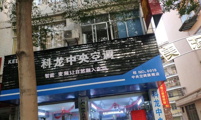 科龙空调维修电话是多少？如何快速联系科龙空调售后服务？
