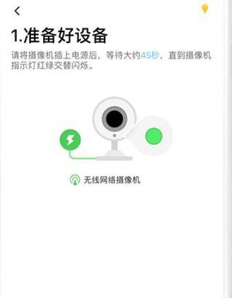 无线摄像机如何连接手机？操作步骤和常见问题解答是什么？
